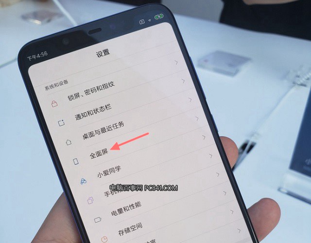 小米8 SE怎么隱藏劉海?小米8SE隱藏劉海設(shè)置教程