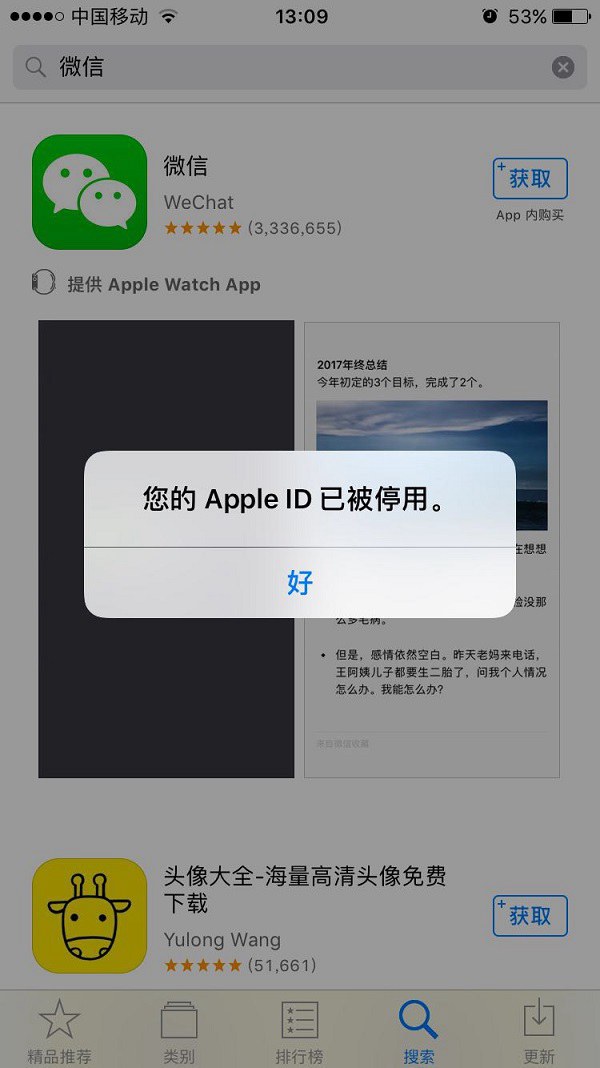 Apple ID已被鎖定或停用解決辦法 Apple ID已被停用怎么解除