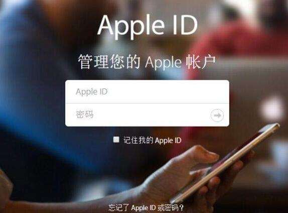 Apple ID已被停用怎么解除 Apple ID已被鎖定或停用解決辦法
