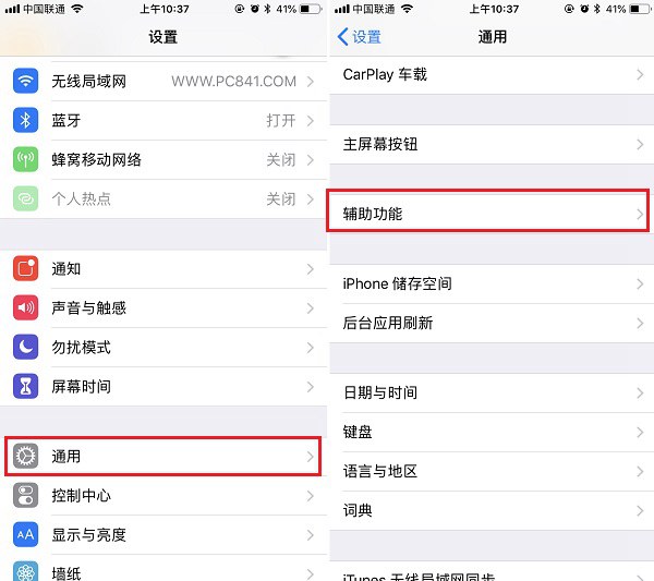 iPhone怎么換字體 蘋果手機換字體圖文教程