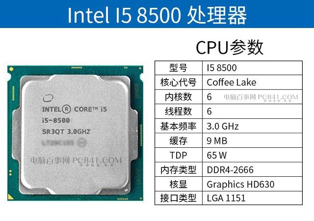 堡壘之夜敞開玩 5000元左右i5-8500配GTX1060游戲配置推薦