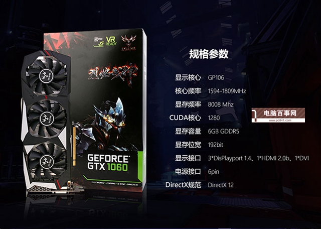 堡壘之夜敞開玩 5000元左右i5-8500配GTX1060游戲配置推薦