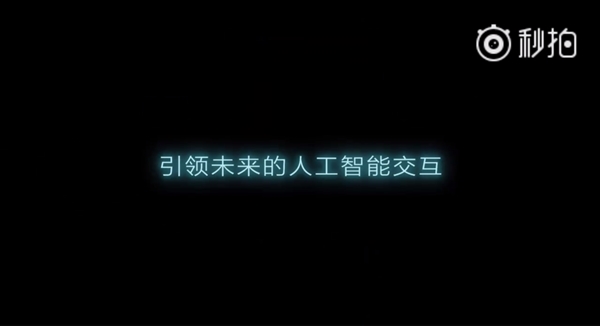 AI加持 vivo NEX明天見:驍龍845+8G內存