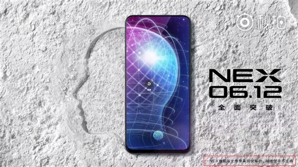 AI加持 vivo NEX明天見:驍龍845+8G內存