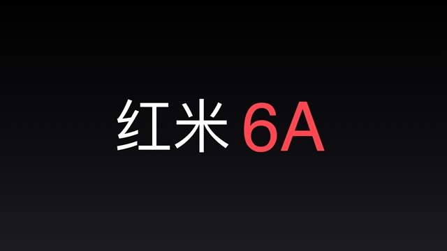 紅米6A正式發(fā)布,全球首發(fā)聯(lián)發(fā)科Helio A22,售價599元g