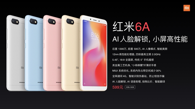 紅米6A正式發布:AI人臉解鎖/小屏高性能,售價599元