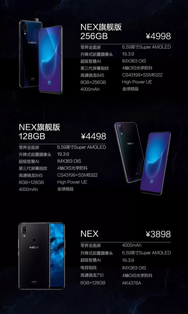 vivo NEX正式發布:零界全面屏,售價3898元起