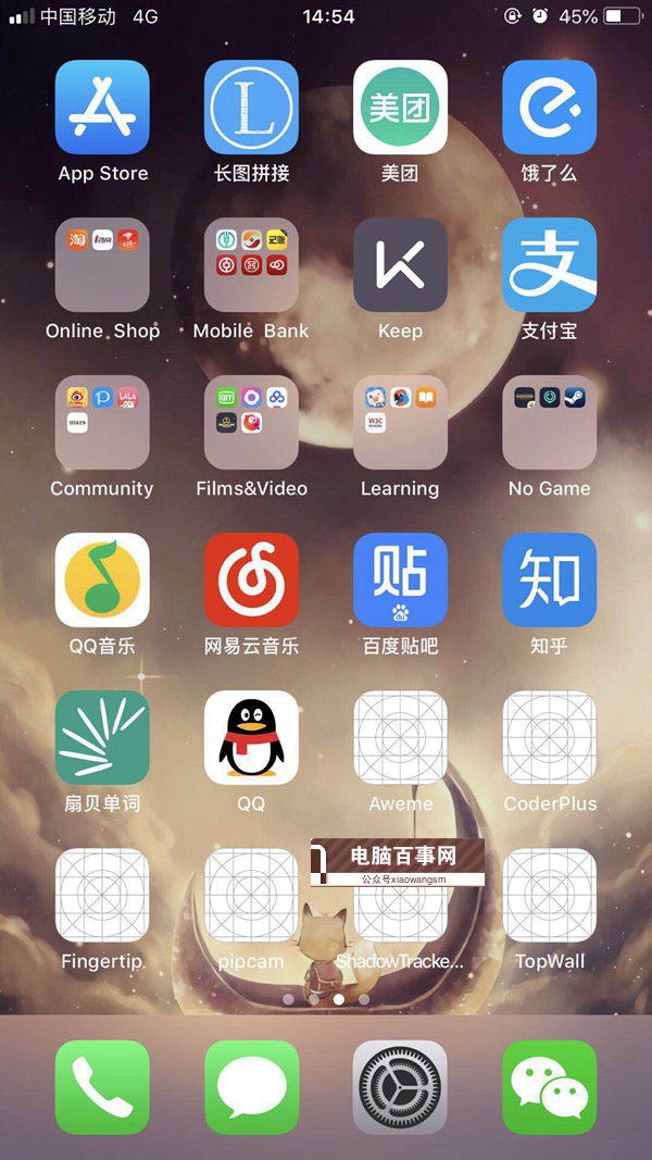 iOS12降級后桌面出現白圖標應用不能刪除怎么辦?附解決辦法