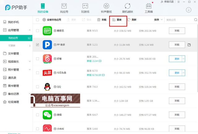 iOS12降級后桌面出現白圖標應用不能刪除怎么辦?附解決辦法