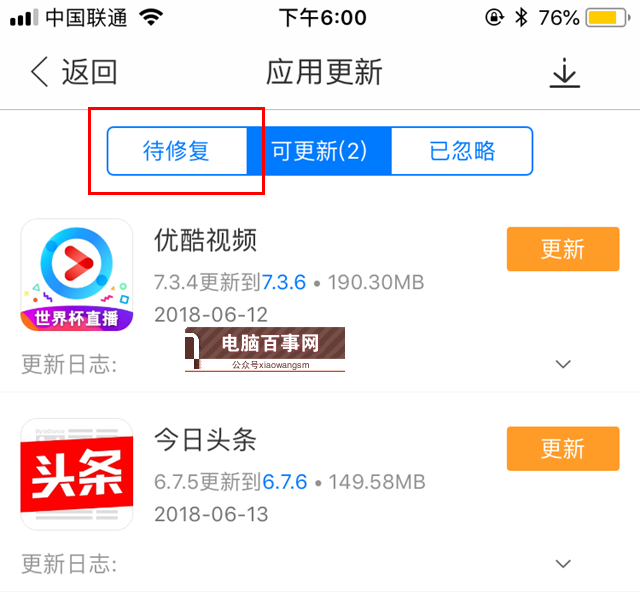 iOS12降級后桌面出現白圖標應用不能刪除怎么辦?附解決辦法