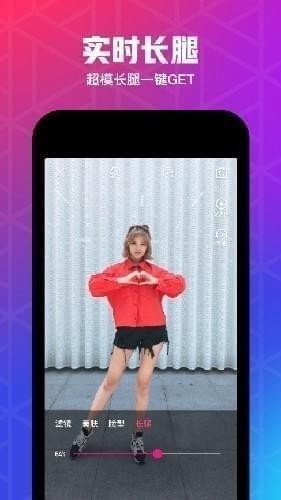 微視長腿功能在哪 微視長腿功能使用教程