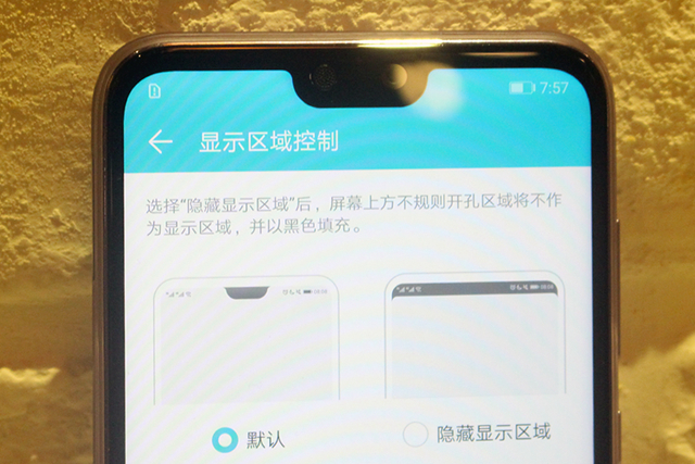 榮耀9i怎么隱藏劉海？榮耀9i隱藏劉海設置方法