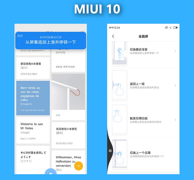 MIUI 10開發版體驗 全面屏體驗和AI雙提升