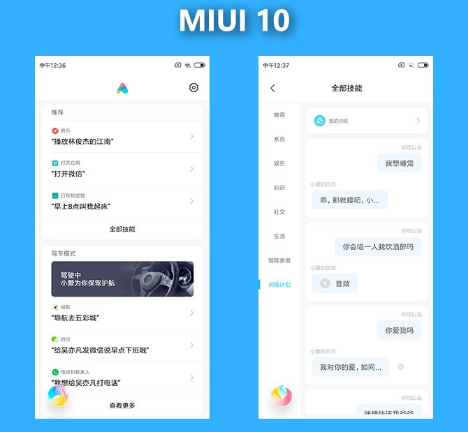 MIUI 10開發版體驗 全面屏體驗和AI雙提升