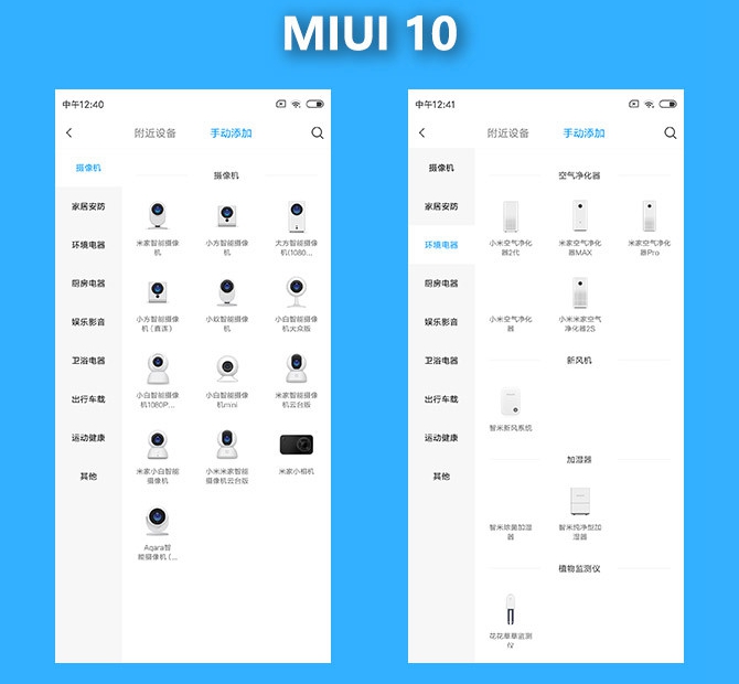 MIUI 10開發版體驗 全面屏體驗和AI雙提升