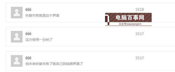 中招了嗎?iOS12降級至iOS11.4出現正在嘗試恢復數據怎么辦?