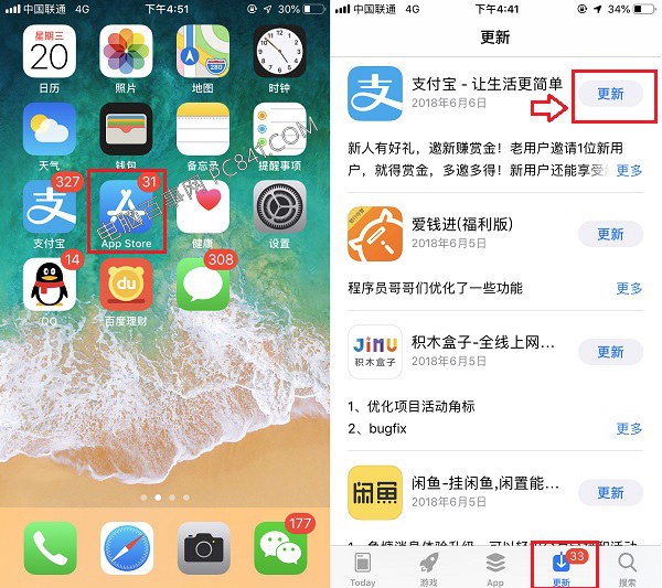 iOS12 beta2支付寶閃退、卡死打不開(kāi)的解決辦法