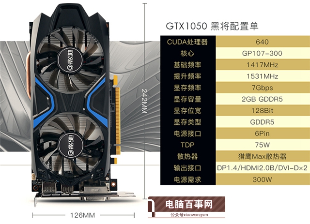 高考黨暢快玩 3000元i3-8100配GTX1050主流游戲配置推薦