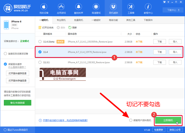 iOS12 beta2怎么降級 iOS12降級無限恢復數據死循環怎么辦?
