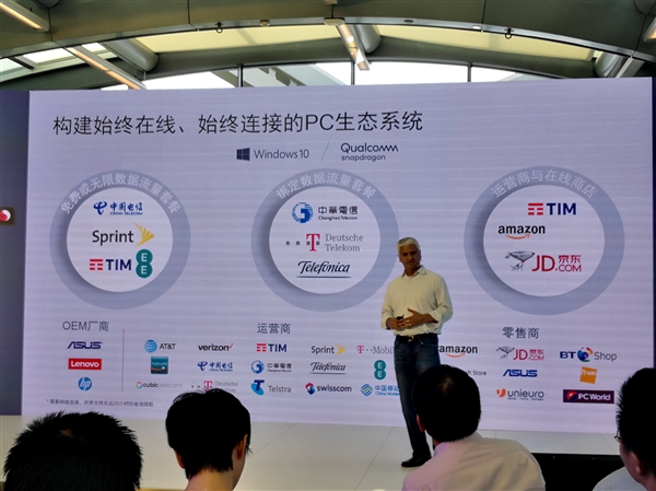 22小時續航+4G持續在線!高通驍龍筆記本來感受下