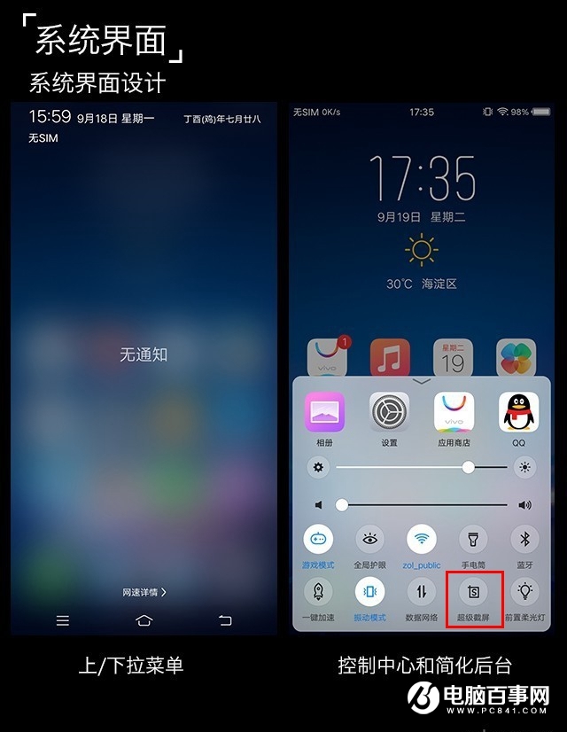 vivo NEX怎么截屏？4種vivo nex截圖方法