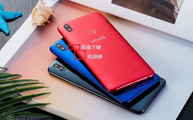 vivo Z1怎么截圖?vivo Z1截屏方法大全