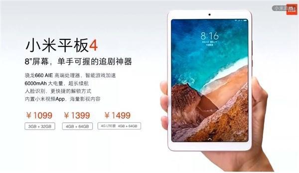 小米平板4怎么樣 小米平板4優(yōu)缺點(diǎn) 網(wǎng)友評(píng)論一針見血!