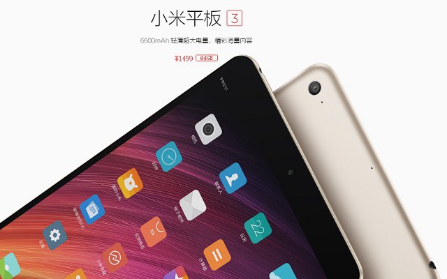 小米平板4和3哪個好?小米平板4和小米平板3區別對比