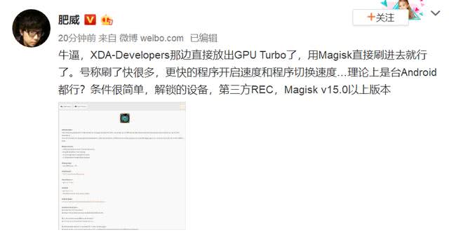 GPU Turbo技術(shù)被國(guó)外大神成功破解 不是華為手機(jī)也能用