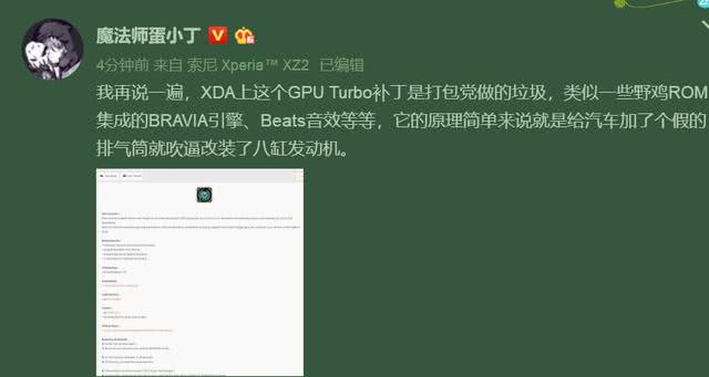 GPU Turbo技術(shù)被國(guó)外大神成功破解 不是華為手機(jī)也能用