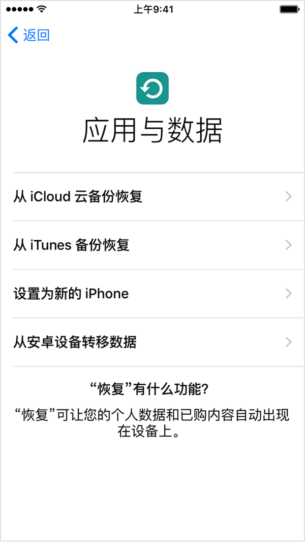 iOS12降級無法將備份恢復到此iphone因為軟件太舊怎么辦？
