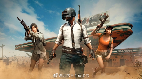 《絕地求生:全軍出擊》信號槍上線:召喚超級空投