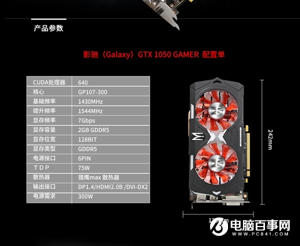 顯卡天梯圖2018年7月最新版 秒懂桌面顯卡性能排行