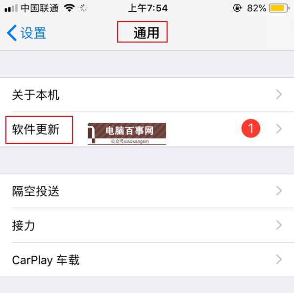 iOS12 beta3怎么升級 詳解iOS12 beta3升級教程