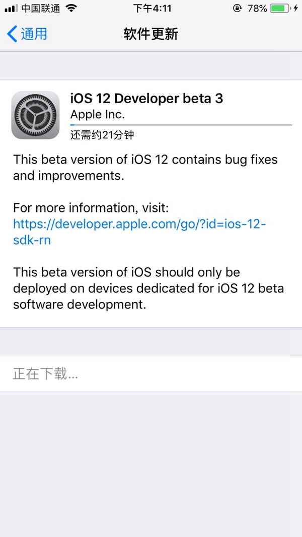 iOS12 beta3怎么升級 詳解iOS12 beta3升級教程