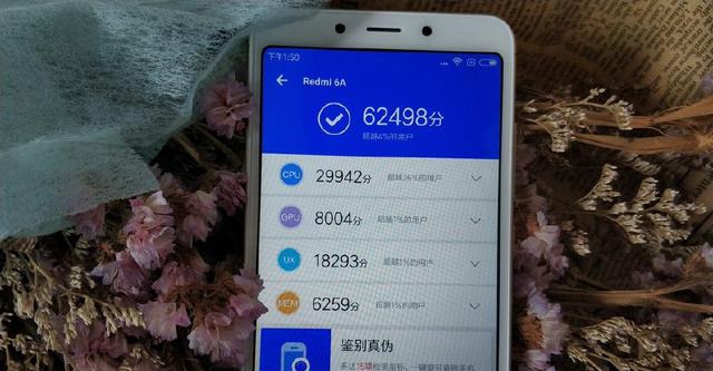 紅米6A跑分多少?聯發科Helio A22安兔兔跑分實測