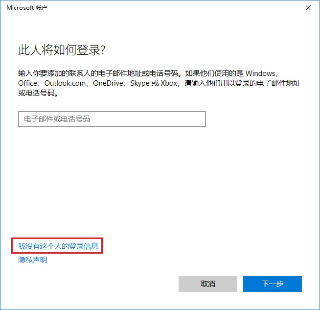 Win10怎么新建賬戶 Win10創建新用戶圖文教程