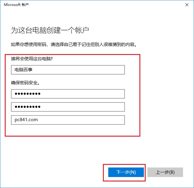 Win10怎么新建賬戶 Win10創建新用戶圖文教程
