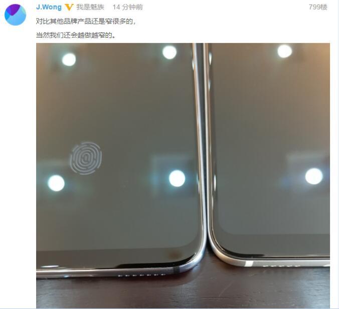 黃章放出魅族16和小米8真機對比圖 網友：邊框比小米8窄多了