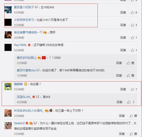 黃章放出魅族16和小米8真機對比圖 網友：邊框比小米8窄多了