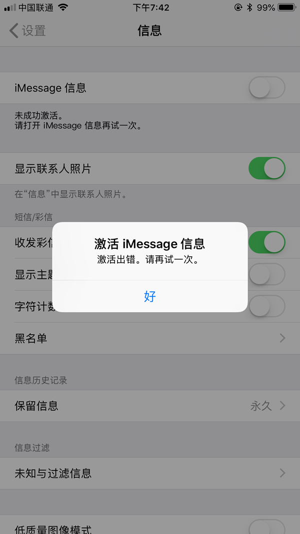 iOS11<a href=/pc/system/ target=_blank class=infotextkey>系統(tǒng)</a>激活Message出現(xiàn)激活失敗,請再試一次怎么辦?