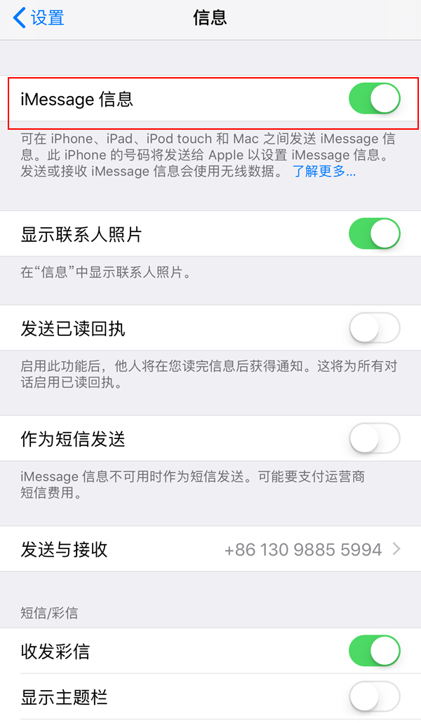 iOS11系統(tǒng)激活Message出現(xiàn)激活失敗,請再試一次怎么辦?