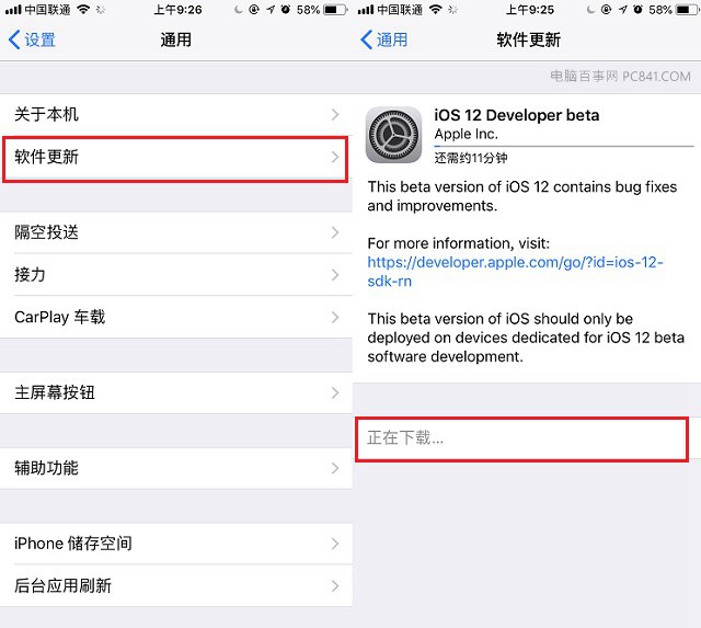 iPhone5s升級iOS12卡嗎 iPhone5s升級iOS12圖文教程