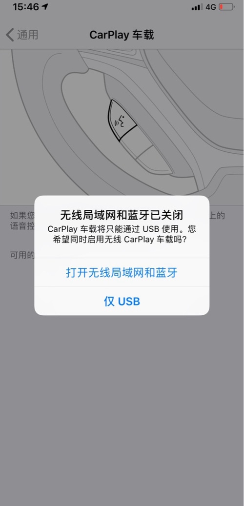 iPhone如何開啟CarPlay功能？iPhone開啟CarPlay功能方法