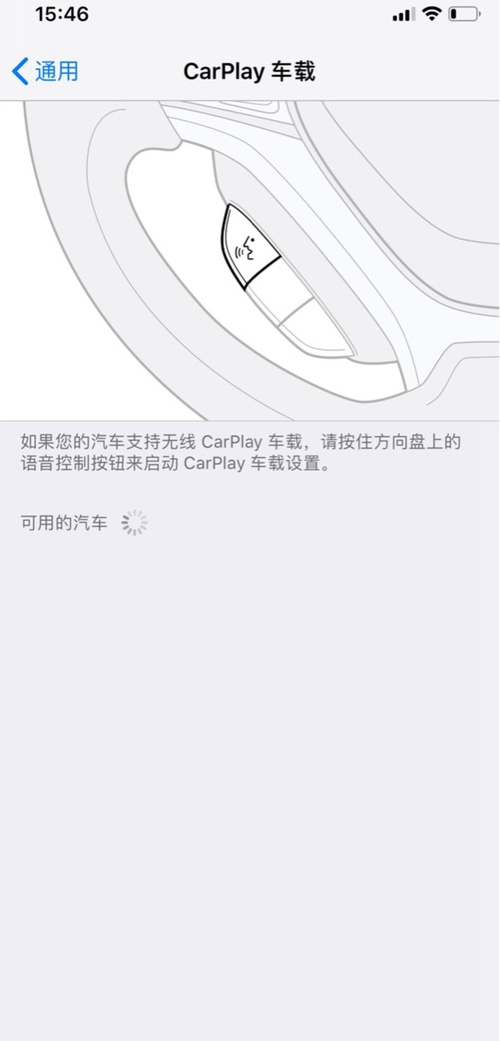 iPhone如何開啟CarPlay功能？iPhone開啟CarPlay功能方法