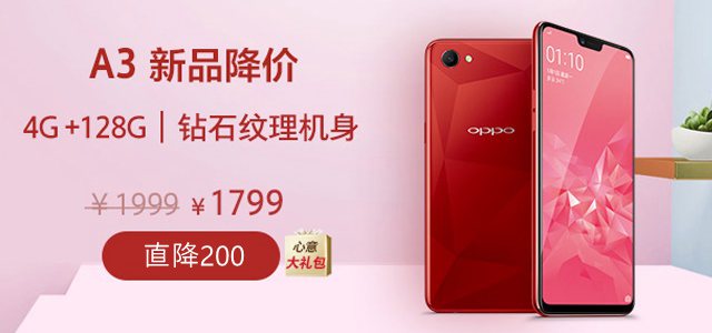 OPPO A5和A3哪個好？差距300元OPPO A3對比A5區別