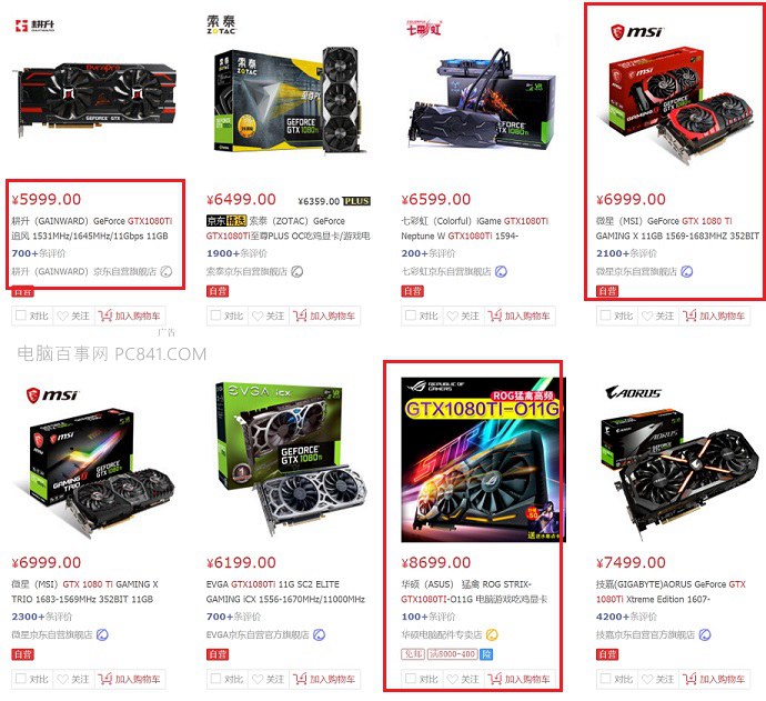 同型號(hào)顯卡怎么看差距 顯卡同型號(hào)不同品牌價(jià)格不一樣