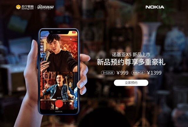 諾基亞X5配置參數(shù)詳解 諾基亞X5配置怎么樣