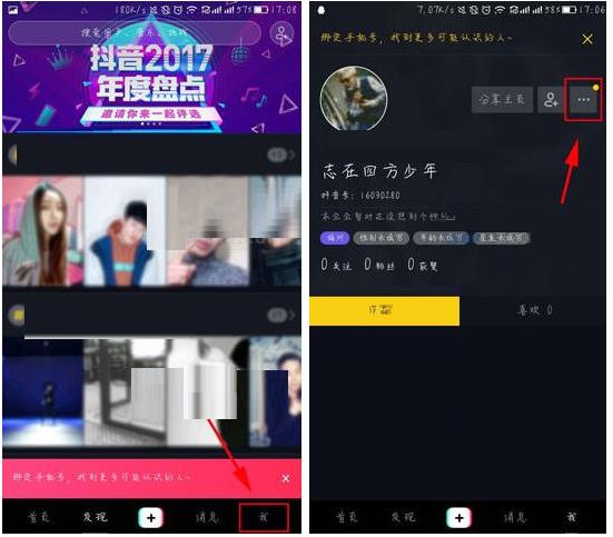 抖音短視頻動態封面設置教程 抖音動態封面怎么設置?