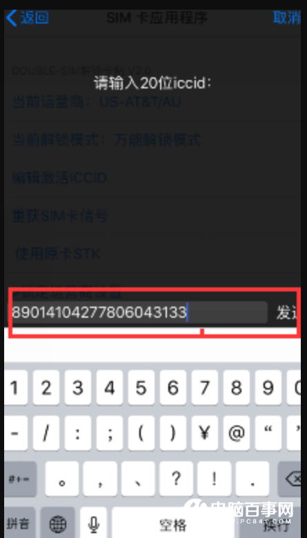 蘋果機有鎖卡貼怎么解鎖?iPhone完美變無鎖方法教程